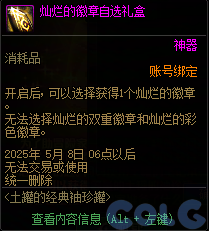 【0410版本汇总】国服专属平衡/便利性优化/土罐更新/人造神预热/帕尼柏活动14