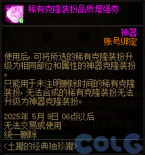 【0410版本汇总】国服专属平衡/便利性优化/土罐更新/人造神预热/帕尼柏活动15