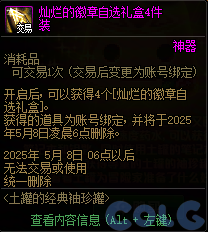 【0410版本汇总】国服专属平衡/便利性优化/土罐更新/人造神预热/帕尼柏活动13