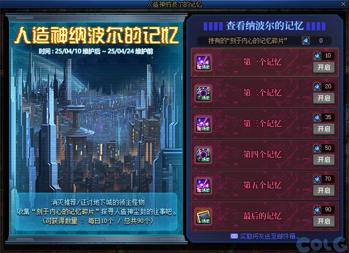 【0410版本汇总】国服专属平衡/便利性优化/土罐更新/人造神预热/帕尼柏活动19