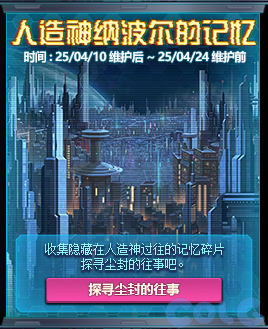 【0410版本汇总】国服专属平衡/便利性优化/土罐更新/人造神预热/帕尼柏活动17