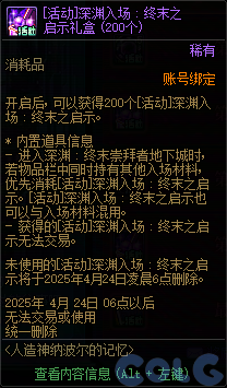 【0410版本汇总】国服专属平衡/便利性优化/土罐更新/人造神预热/帕尼柏活动20
