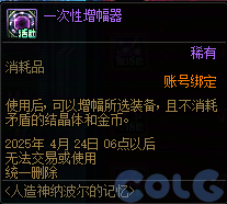 【0410版本汇总】国服专属平衡/便利性优化/土罐更新/人造神预热/帕尼柏活动21