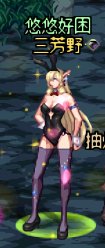 【暖暖】4月1日暖暖杂谈：兔女郎套测评 暗夜4