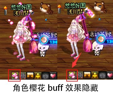 【四月征稿】赏樱活动樱花buff隐藏补丁（人物/城镇）3