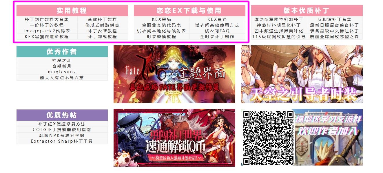 【新作者激励】明日的补丁大神就是你？！模型区新作者成长激励计划启动！9