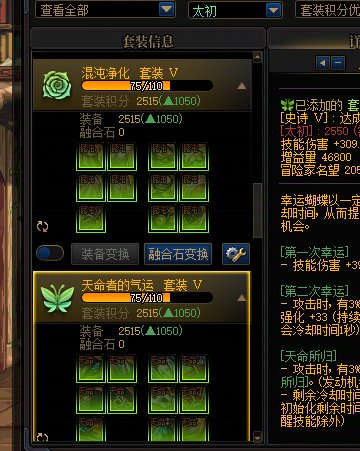 为啥我有2个太初星辉，却只有一个太初装备？5