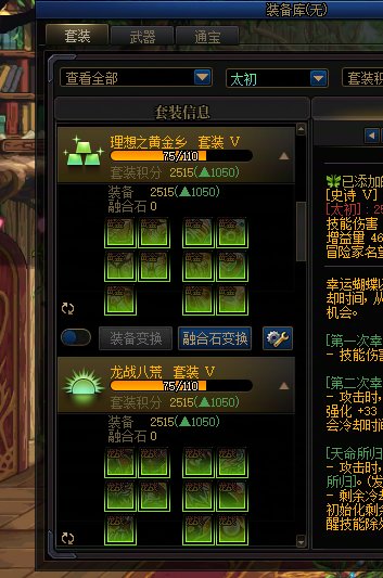 为啥我有2个太初星辉，却只有一个太初装备？6
