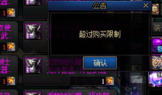 太好笑了 无尽妖谱的武器罐子不让退还1