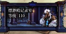 白云黑土小号获取金币：记录室1