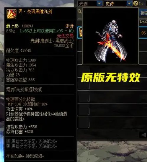 问：界·夜语黑瞳光剑如何获取哇？1