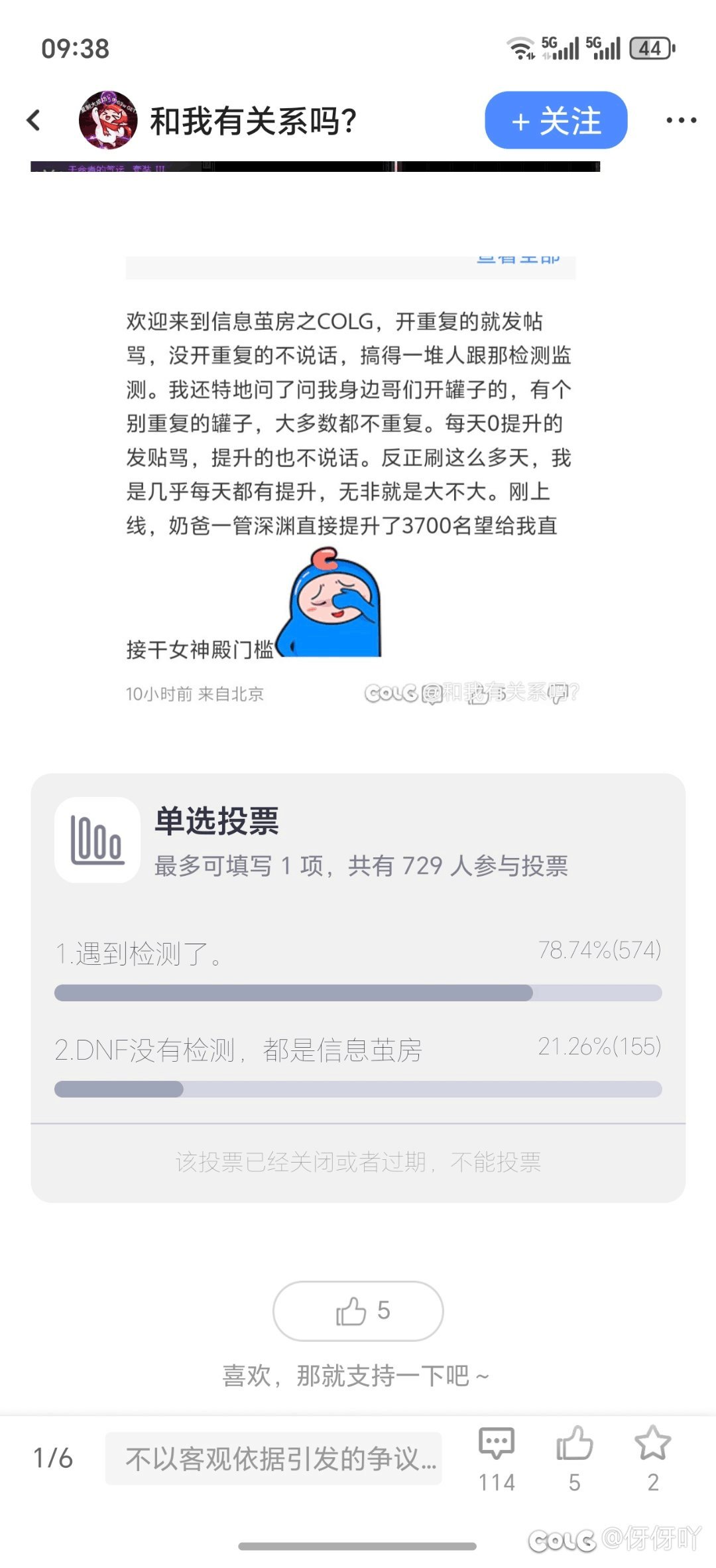 今天在这里就要定性，DNF存在背包检测。（图多慎入）35