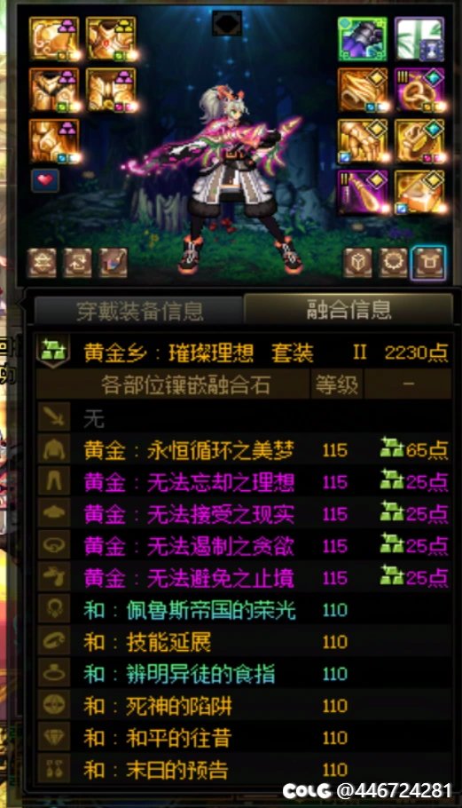 首先我是花花，其次求助装备问题1