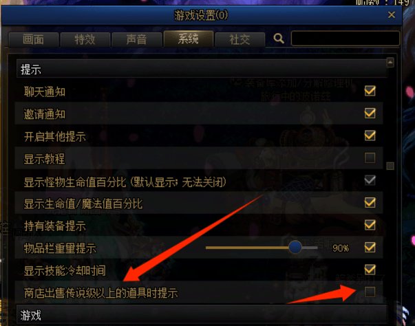【攻略】新功能科普，出售旧史诗装备无需傻傻打字5
