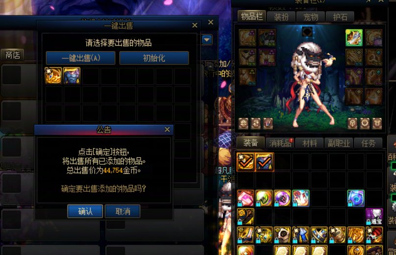 【攻略】新功能科普，出售旧史诗装备无需傻傻打字6