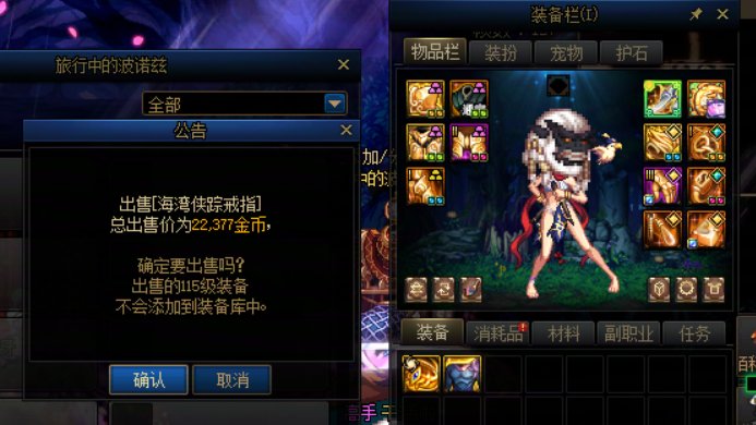 【攻略】新功能科普，出售旧史诗装备无需傻傻打字7