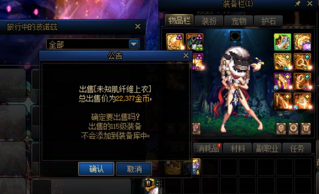 【攻略】新功能科普，出售旧史诗装备无需傻傻打字8