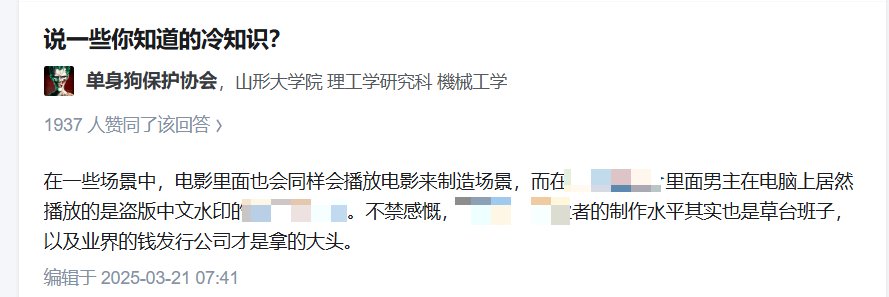 我就说知乎有一定的先进性1