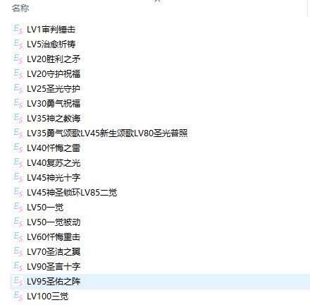 【补丁】奶妈技能清爽优化，拒绝光污染【重做】【20250402】6