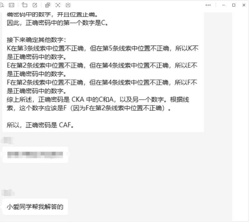 AI还是差点东西，人脑一会就能看出来的答案，AI算出来都是错的2