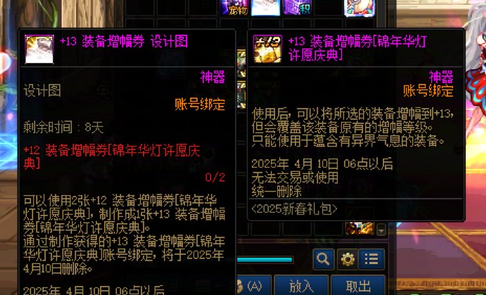 兄弟们增幅13和强化13差距多少呢1