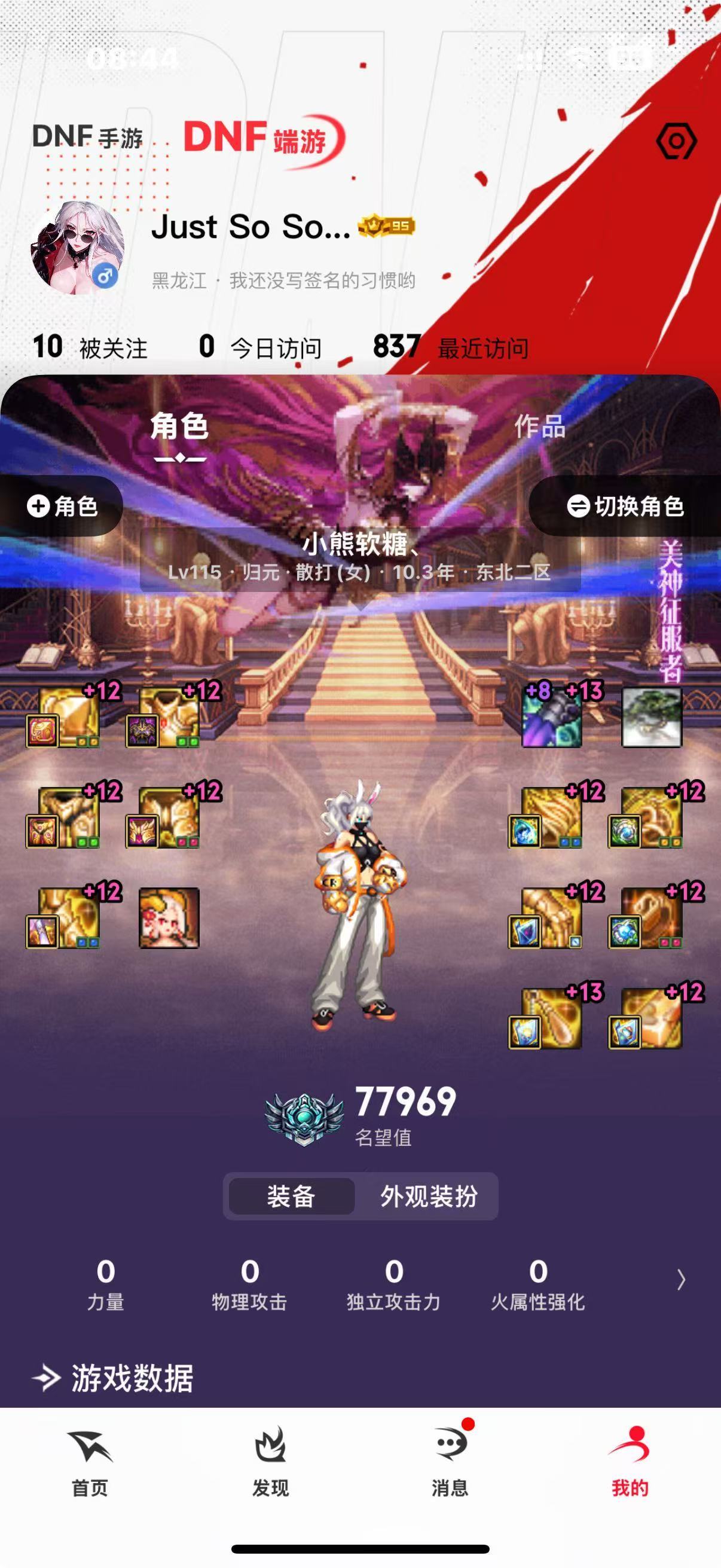 我又来狗叫了2
