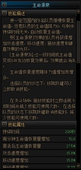 四个奶职业の单刷评价、组队特点简评5