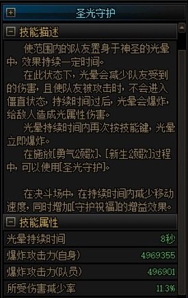 四个奶职业の单刷评价、组队特点简评6
