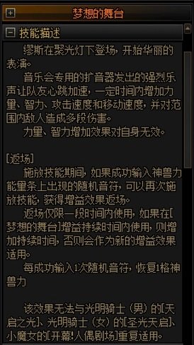 四个奶职业の单刷评价、组队特点简评8