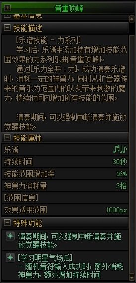 四个奶职业の单刷评价、组队特点简评9