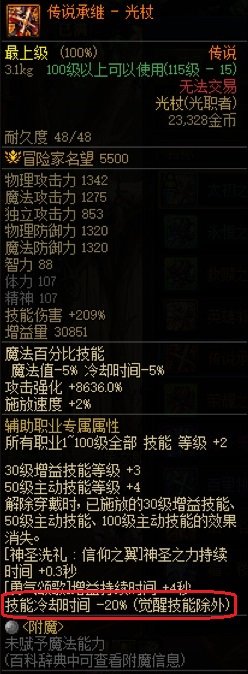 四个奶职业の单刷评价、组队特点简评3