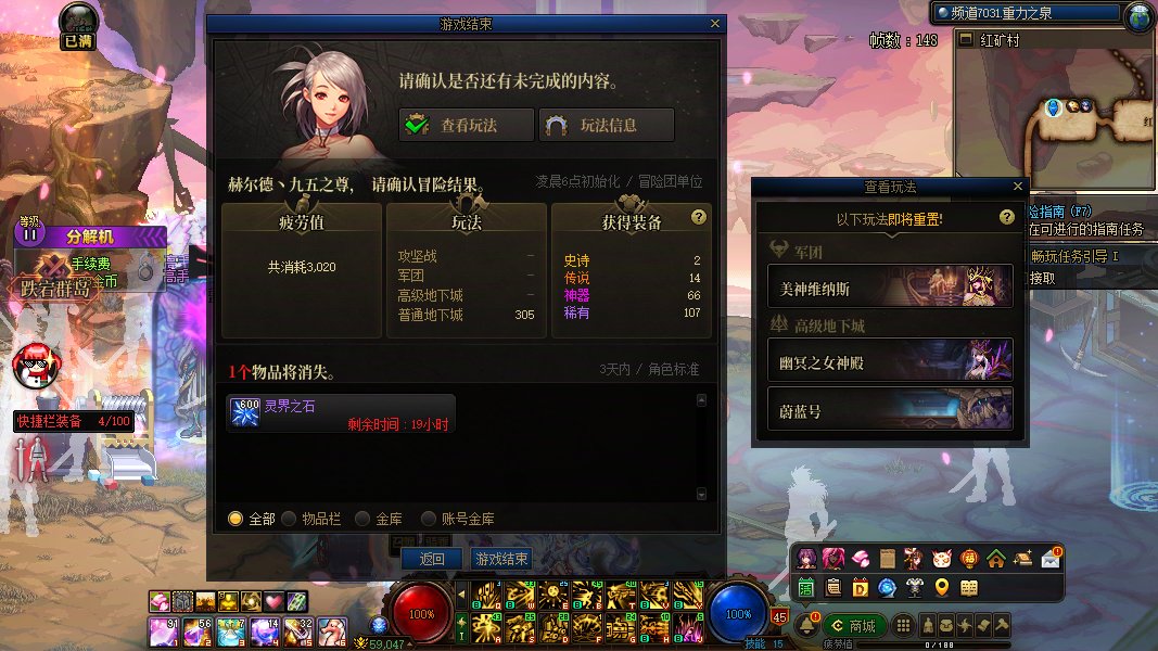 3000疲劳2个史诗，服了彻底服。另外还刷了5把大深渊1