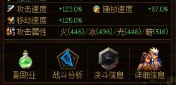 从详细面板看属强玉提升3