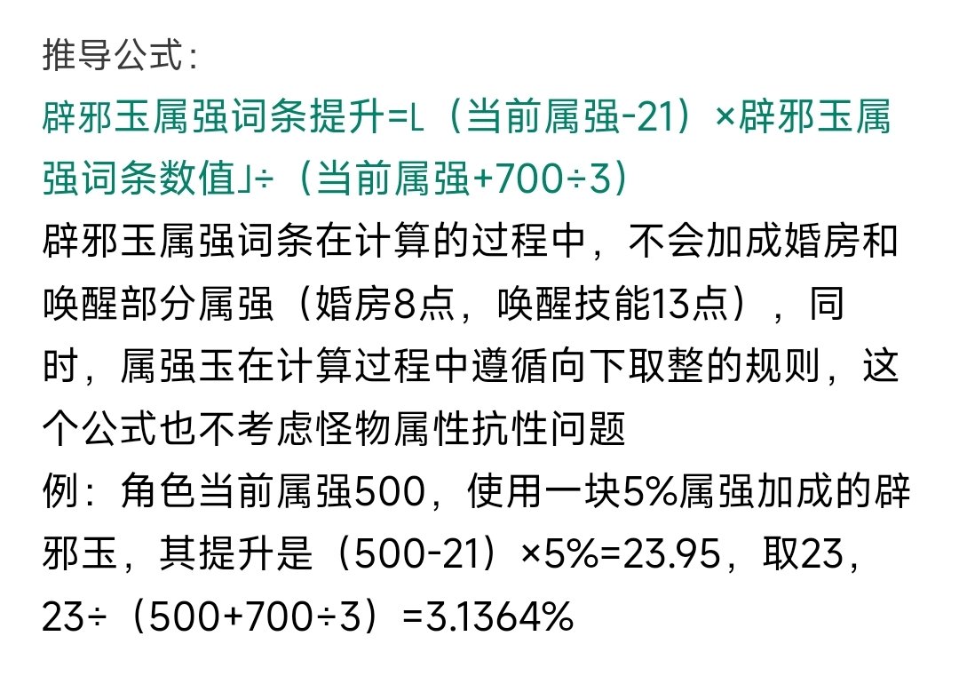 从详细面板看属强玉提升5