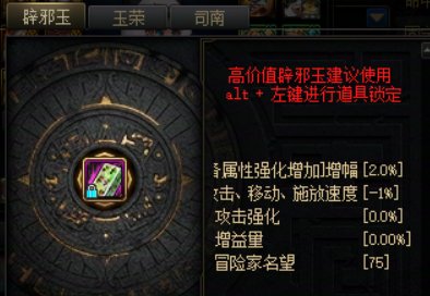 从详细面板看属强玉提升6