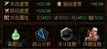 从详细面板看属强玉提升7