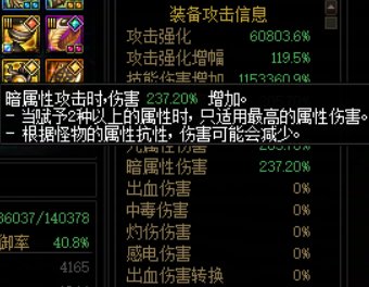 从详细面板看属强玉提升8