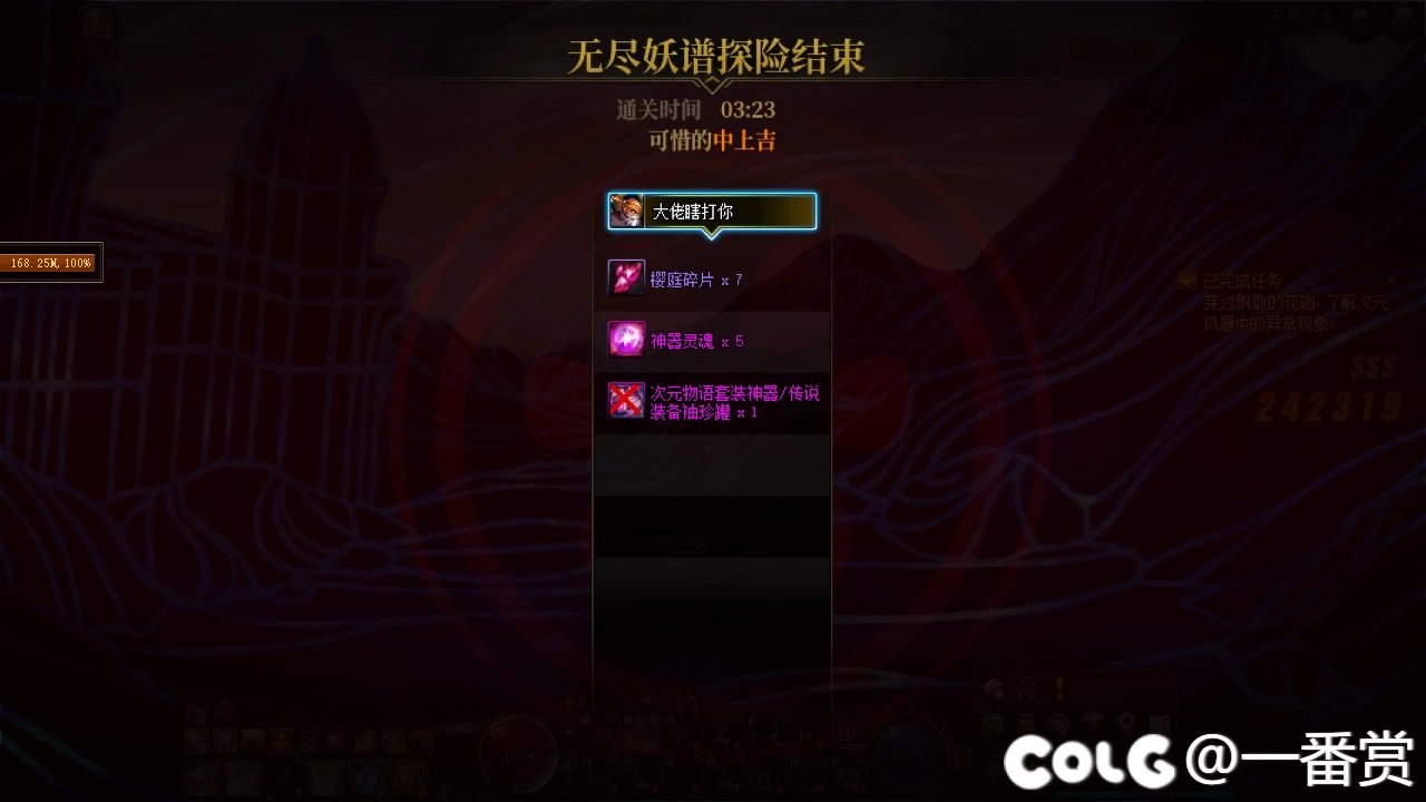 无尽妖谱？无尽离谱，21把妖谱才凑齐一套神器。2