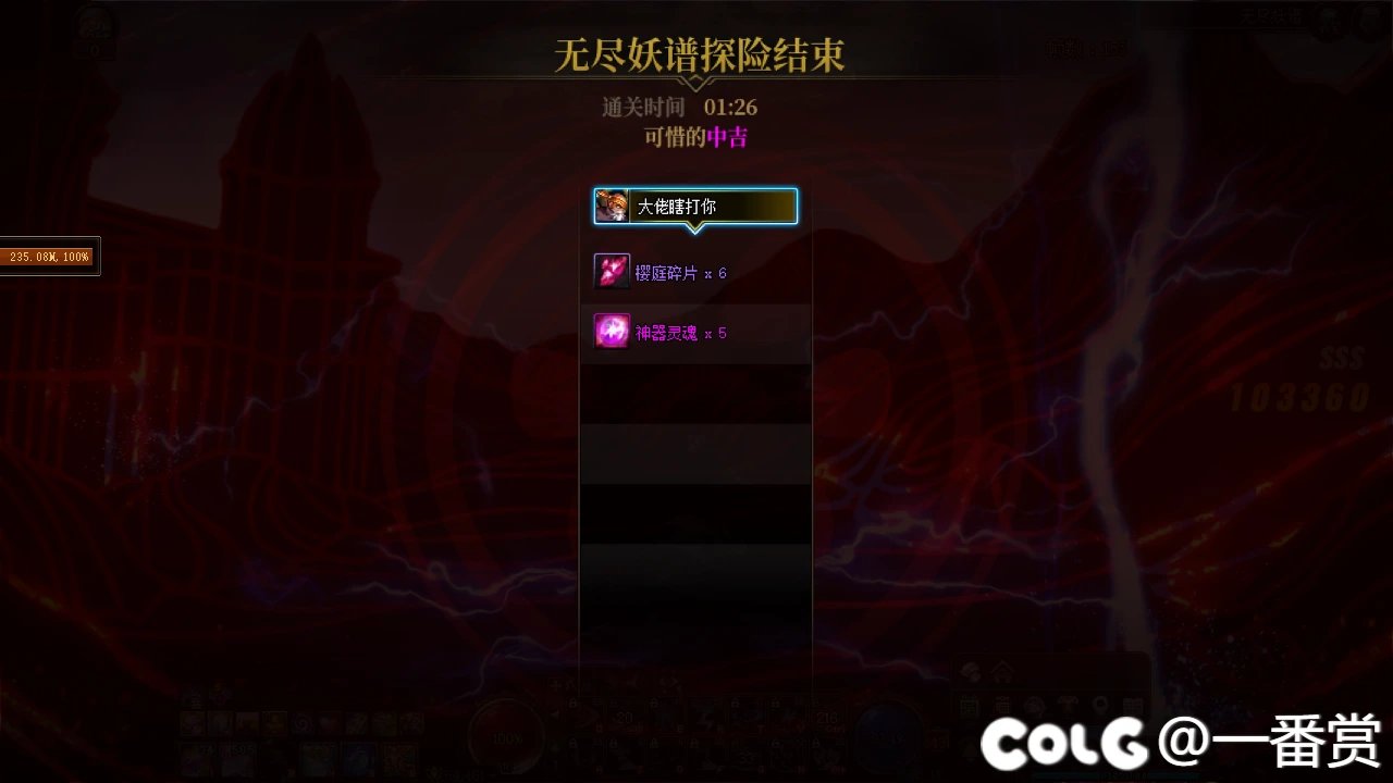 无尽妖谱？无尽离谱，21把妖谱才凑齐一套神器。3
