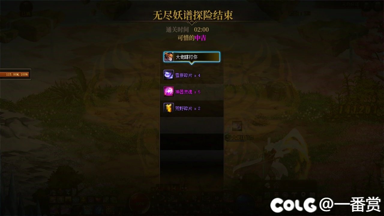 无尽妖谱？无尽离谱，21把妖谱才凑齐一套神器。4