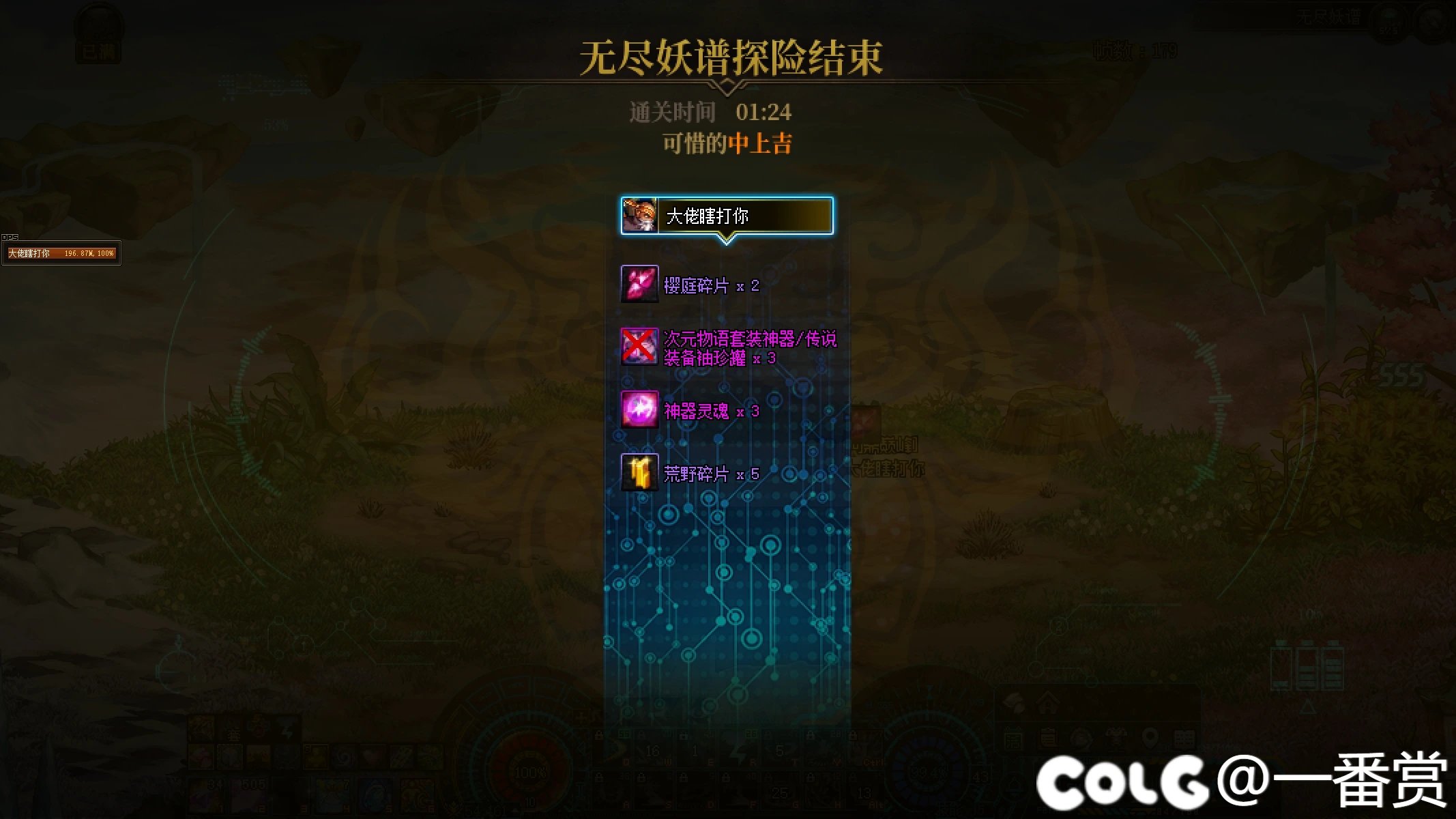 无尽妖谱？无尽离谱，21把妖谱才凑齐一套神器。5