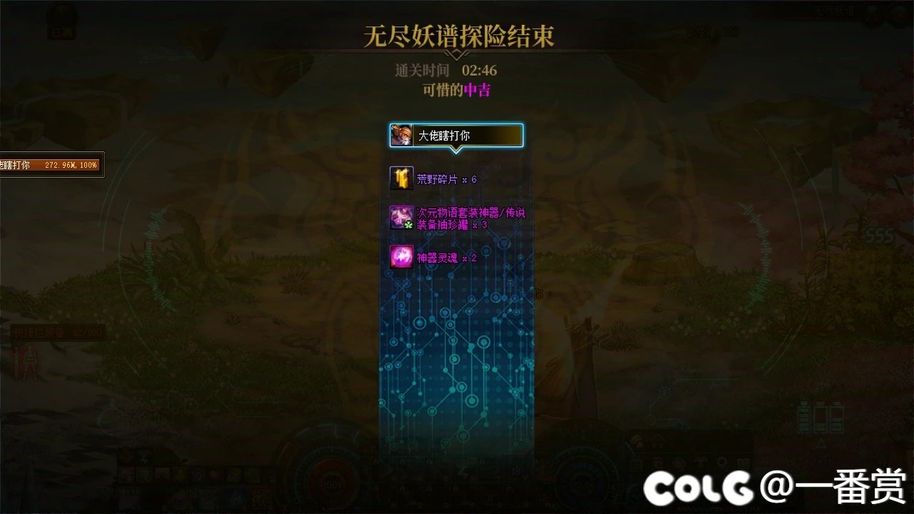 无尽妖谱？无尽离谱，21把妖谱才凑齐一套神器。6