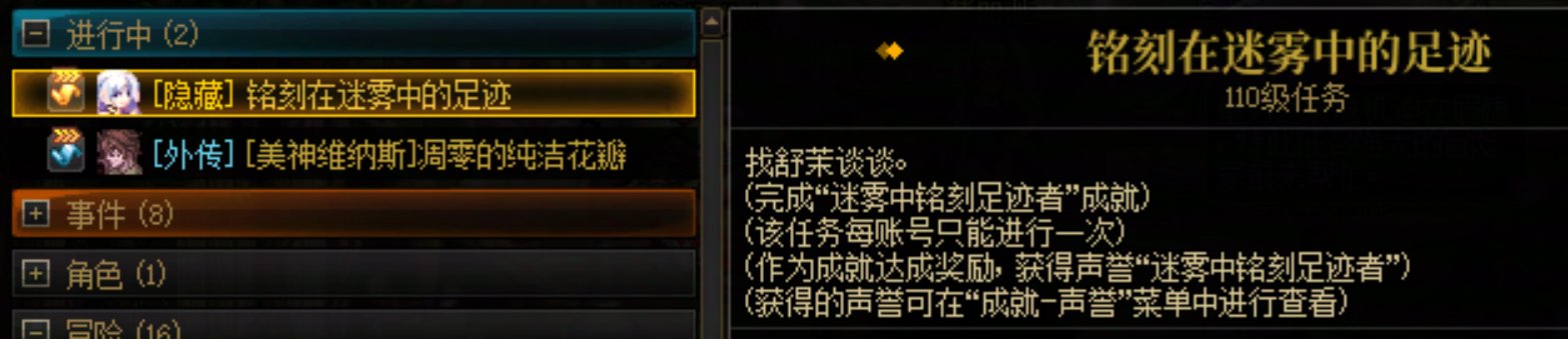 [缘]隐藏成就合集3