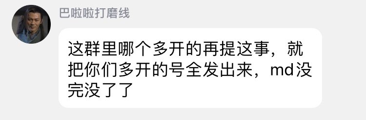 八开创作？雇佣他人代稿？开盒辱骂？败坏激励作者身份？1