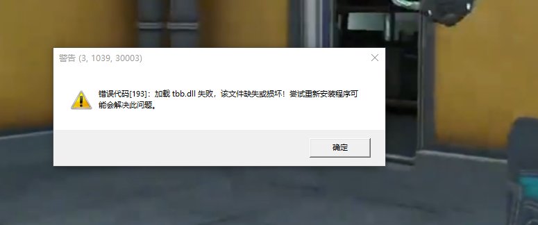 午睡起来DNF打不开了1