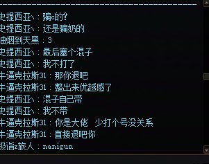 跨八避雷骗奶的三个人1