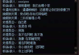 跨八避雷骗奶的三个人2