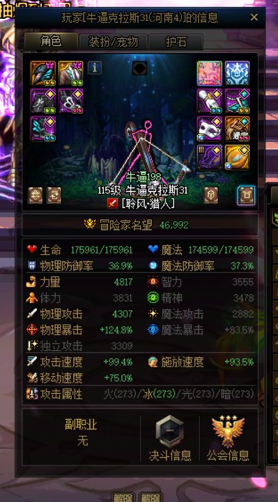 跨八避雷骗奶的三个人3