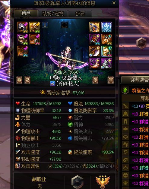 跨八避雷骗奶的三个人4