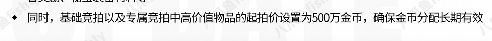 猜猜人造神竞拍哪些道具值500万？1